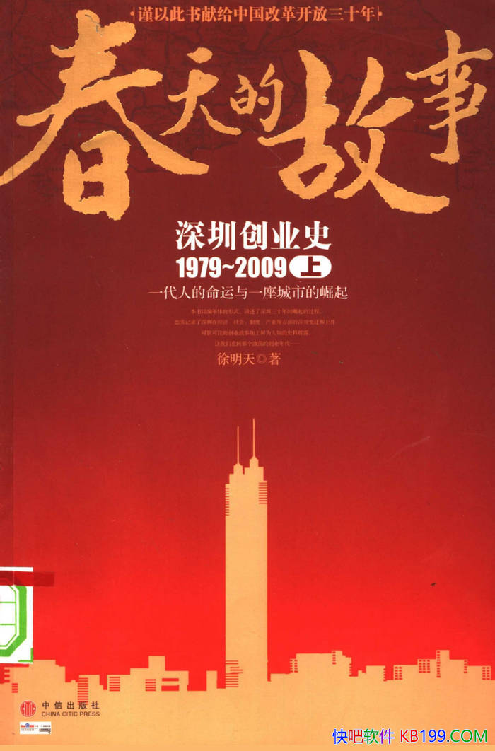 �� ����Ĺ��£����ڴ�ҵʷ�� 1979��2009 ���ϣ� �� /epub+mobi+azw3+pdf 