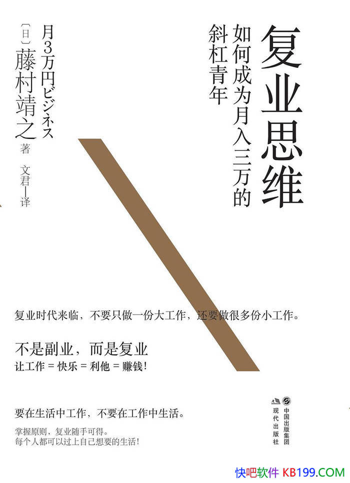 ����ҵ˼ά����γ�Ϊ���������б�����꡷/ѧ��ҵ/epub+mobi+azw3+pdf 