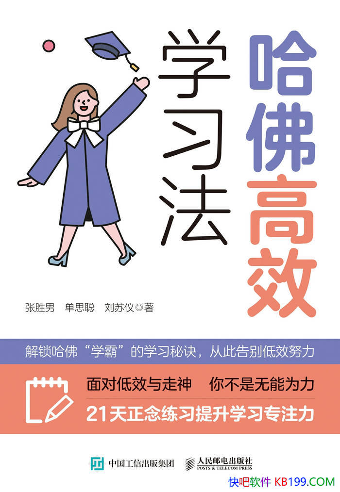 �������Чѧϰ������ʤ��/���ո�Чѧϰ�����Ͳ���/epub+mobi+azw3+pdf 