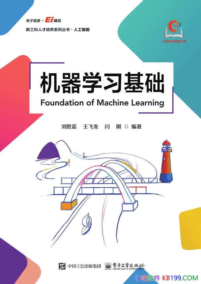 ������ѧϰ��������ʤ��/һ��ͨ���׶�����ѧϰ�̲�/epub+mobi+azw3+pdf 
