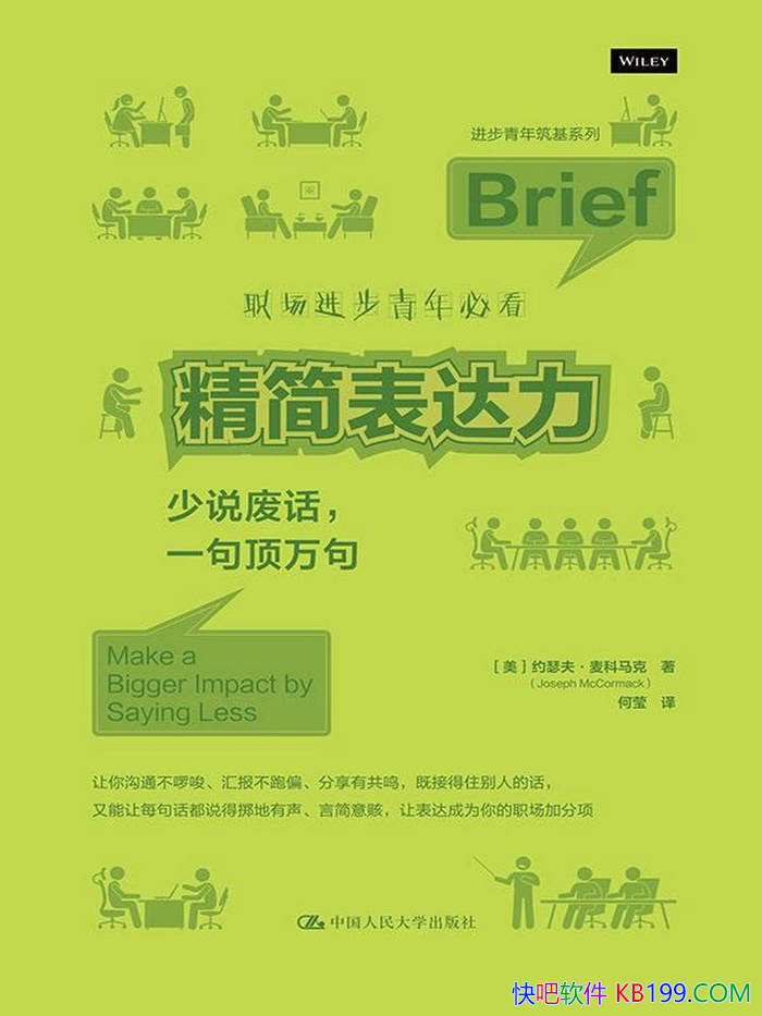���������������˵�ϻ���һ�䶥��䡷/��Ч��ͨ��/epub+mobi+azw3+pdf 