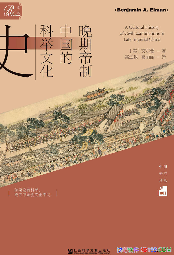 �����ڵ����й��Ŀƾ��Ļ�ʷ��������/̽�ֿƾ��ƶ�/epub+mobi+azw3+pdf 