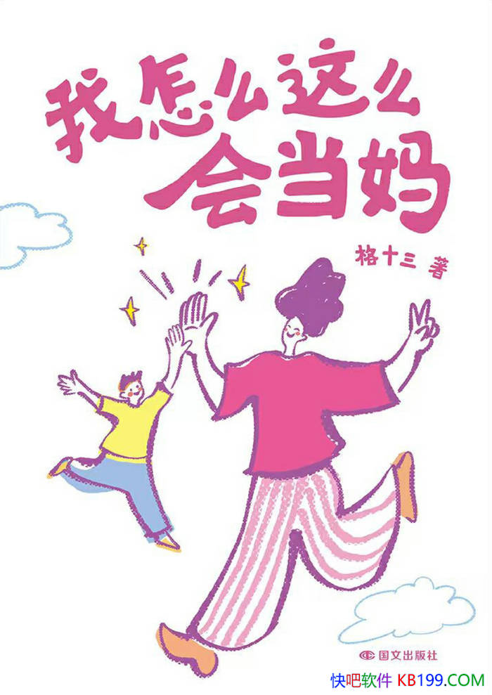 ������ô��ô�ᵱ�衷��ʮ��/��ʮ���������ؼ�����/epub+mobi+azw3+pdf 