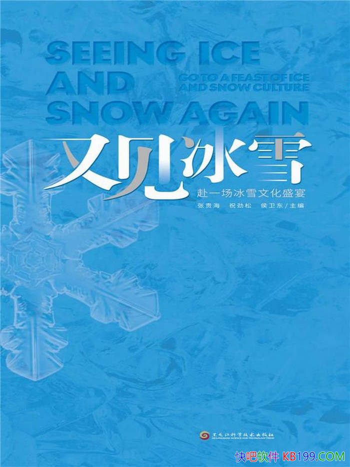 ���ּ���ѩ����һ����ѩ�Ļ�ʢ�硷�Ź�/��ʷ�Ļ�/epub+mobi+azw3+pdf 