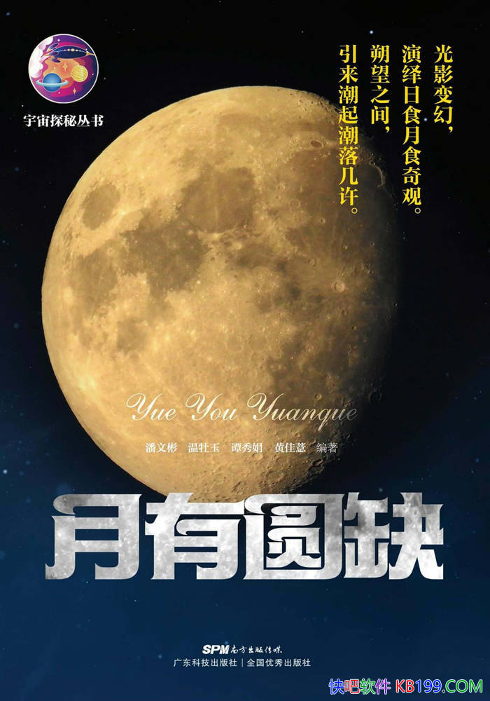 ������Բȱ�����ı�/̽�������İ��ؼ�����̽����ʷ/epub+mobi+azw3+pdf 
