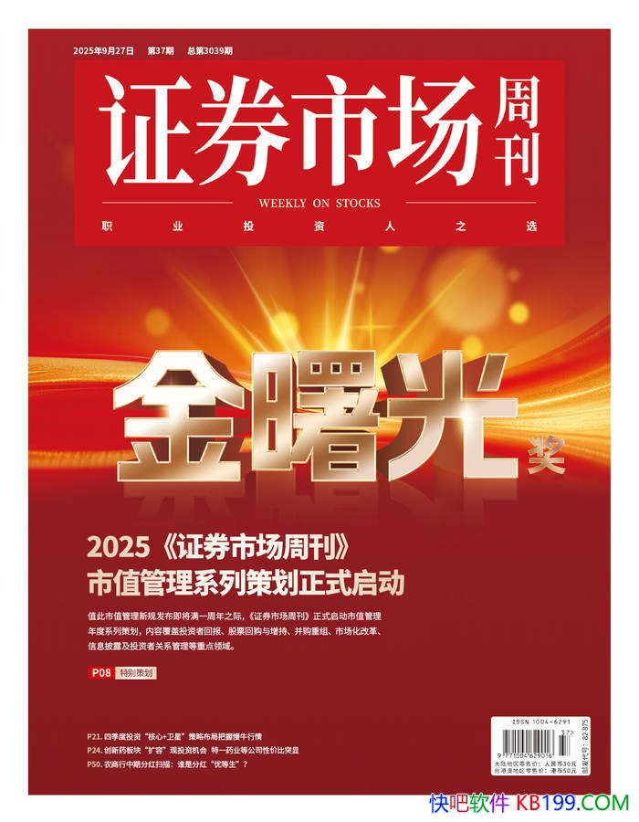��֤ȯ�г��ܿ���2025���37�ڣ���/ Ȩ���ƾ��ܿ� /epub+mobi+azw3+pdf 
