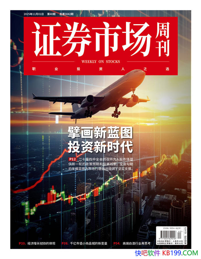 ��֤ȯ�г��ܿ���2025���40�ڣ���/ Ȩ���ƾ��ܿ� /epub+mobi+azw3+pdf 