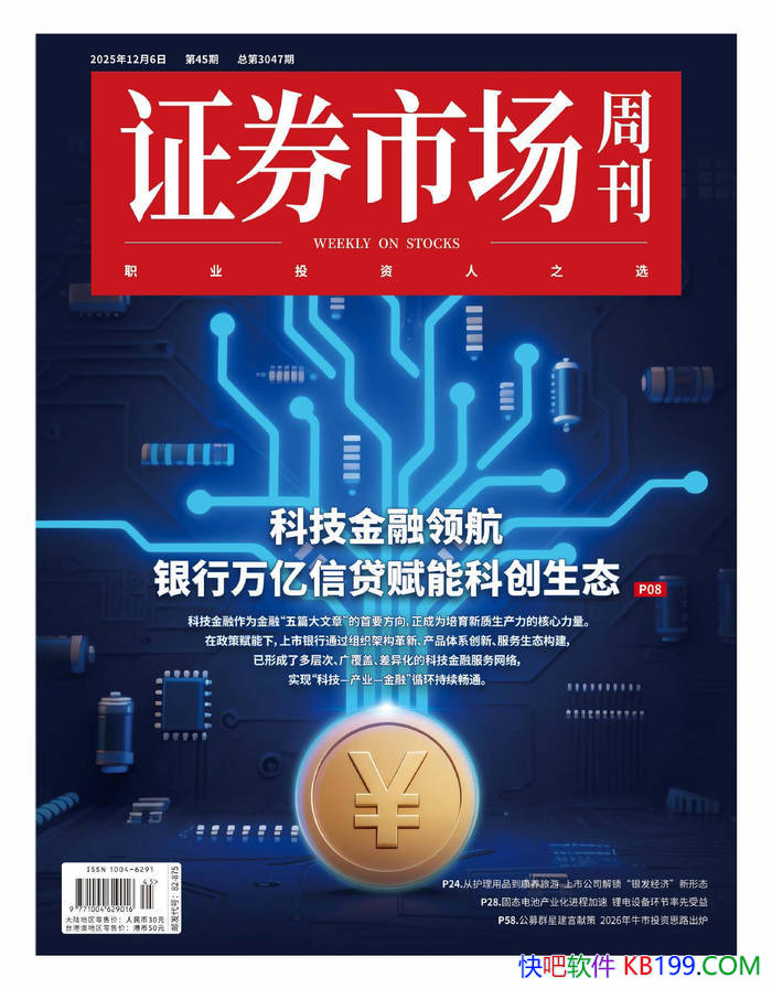 ��֤ȯ�г��ܿ���2025���45�ڣ���/ Ȩ���ƾ��ܿ� /epub+mobi+azw3+pdf 