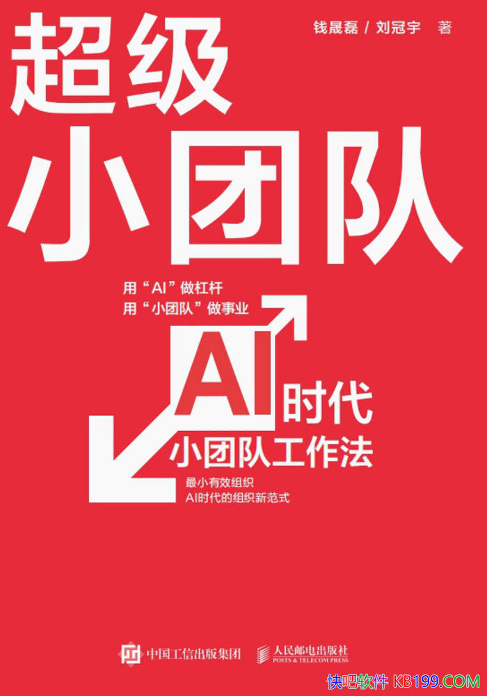 ������С�Ŷӣ�AIʱ��С�Ŷӹ�������Ǯ����/��ҵ��/epub+mobi+azw3+pdf 