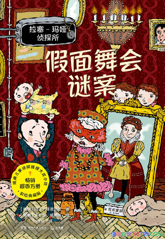 ����������հ���������ά������/ �����ͯ��̽���� /epub+mobi+azw3+pdf 
