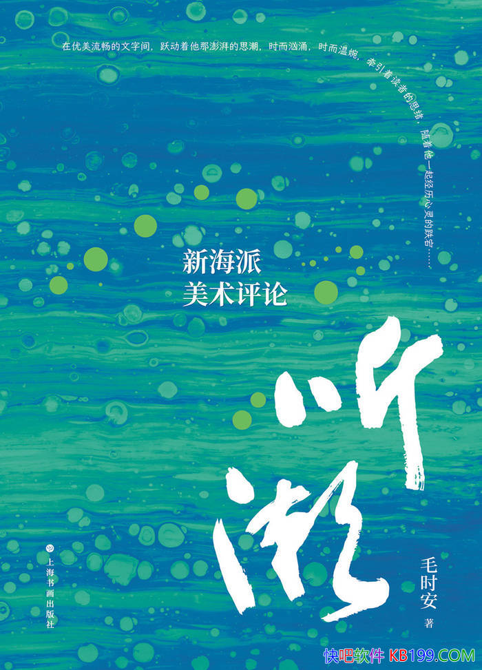 ���������º����������ۡ�ëʱ��/���ɻ滭��������/epub+mobi+azw3+pdf 