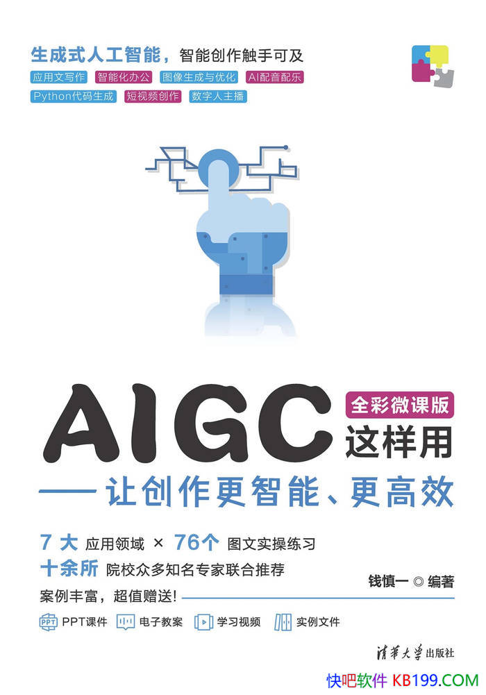 ��AIGC�����ã��ô��������ܡ�����Ч��/AIGC����/epub+mobi+azw3+pdf 
