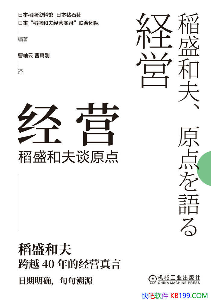 ����Ӫ����ʢ�ͷ�̸ԭ�㡷/��ʢ�ͷ�40��ľ�Ӫ����/epub+mobi+azw3+pdf 