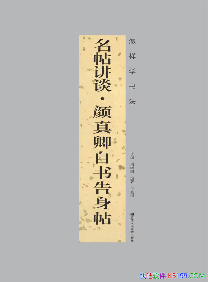 ��������ѧ�鷨������������̸������������������� /epub+mobi+azw3+pdf 