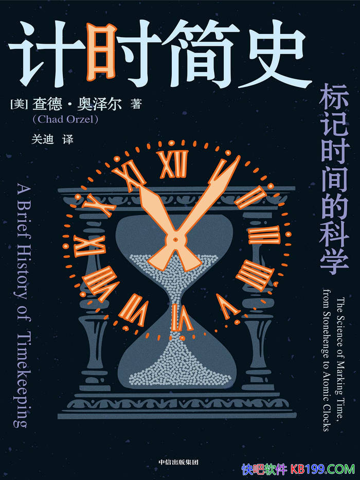 ����ʱ��ʷ�����ʱ��Ŀ�ѧ����¡������/ ��ѧ�� /epub+mobi+azw3+pdf 