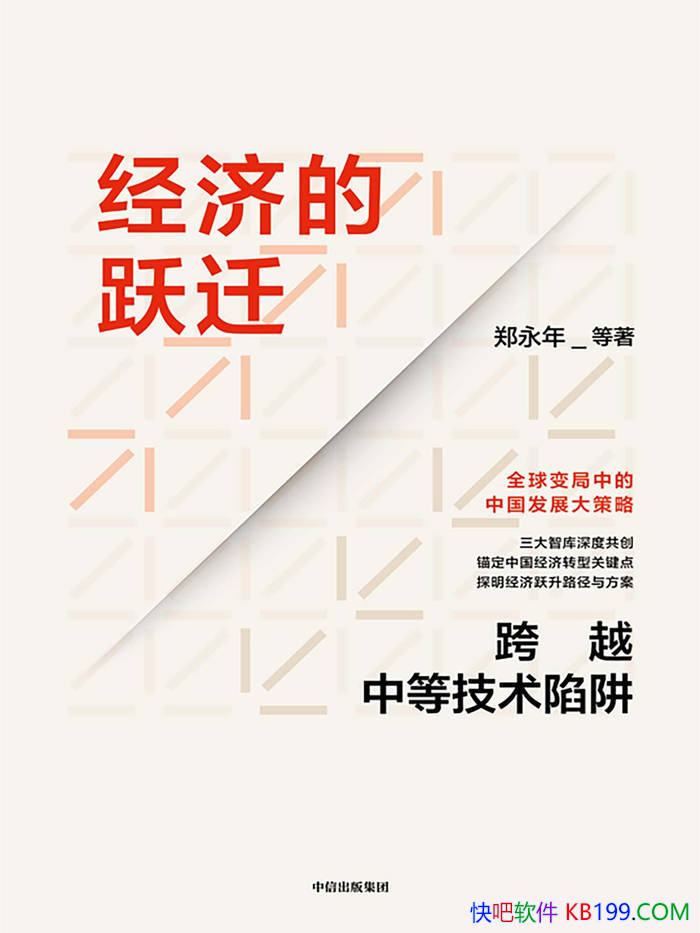 �����õ�ԾǨ����Խ�еȼ������塷֣����/�й�����/epub+mobi+azw3+pdf 