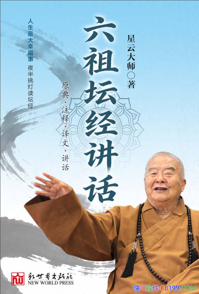 ������̳�����������ƴ�ʦ/���ھ��䣬�ǻ�����ȪԴ/epub+mobi+azw3+pdf 