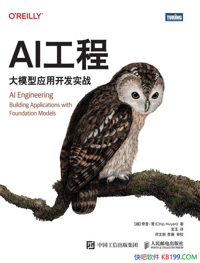 ��AI���̣���ģ��Ӧ�ÿ���ʵս�����ա���/ �˹����� /epub+mobi+azw3+pdf 
