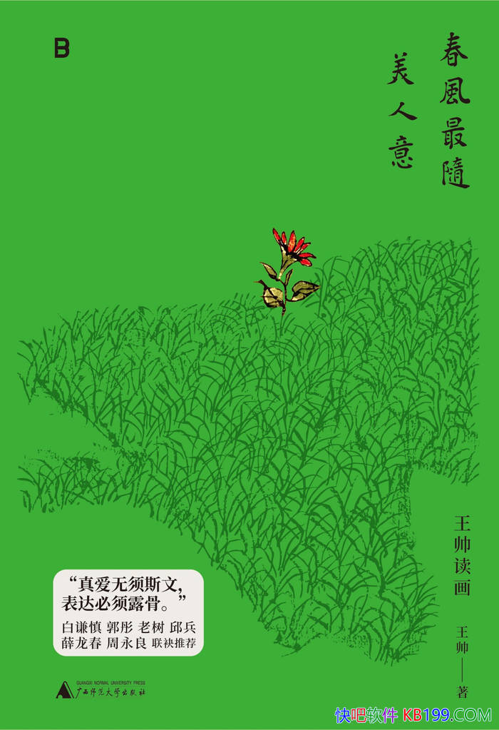 ���������������⣺��˧��������˧/�ղؼ���ѧ���/epub+mobi+azw3+pdf 