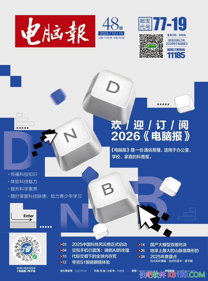 �����Ա���2025���48�ڣ���/ ��������ڿƼ��ܱ� /epub+mobi+azw3+pdf   