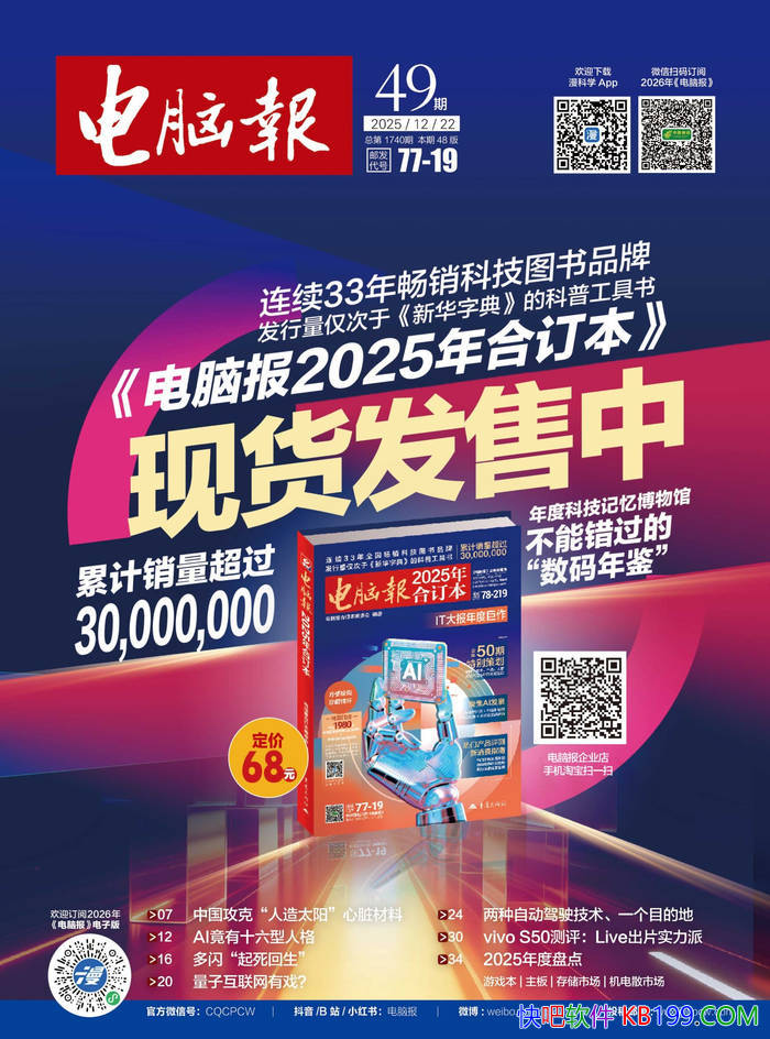 �����Ա���2025���49�ڣ���/ ��������ڿƼ��ܱ� /epub+mobi+azw3+pdf   