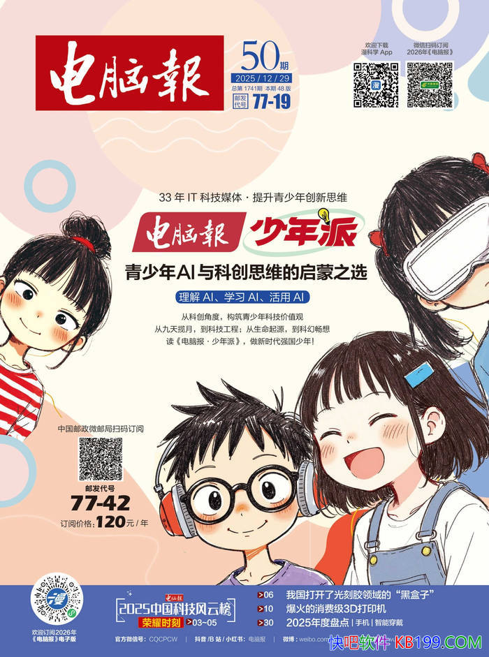 �����Ա���2025���50�ڣ���/ ��������ڿƼ��ܱ� /epub+mobi+azw3+pdf   