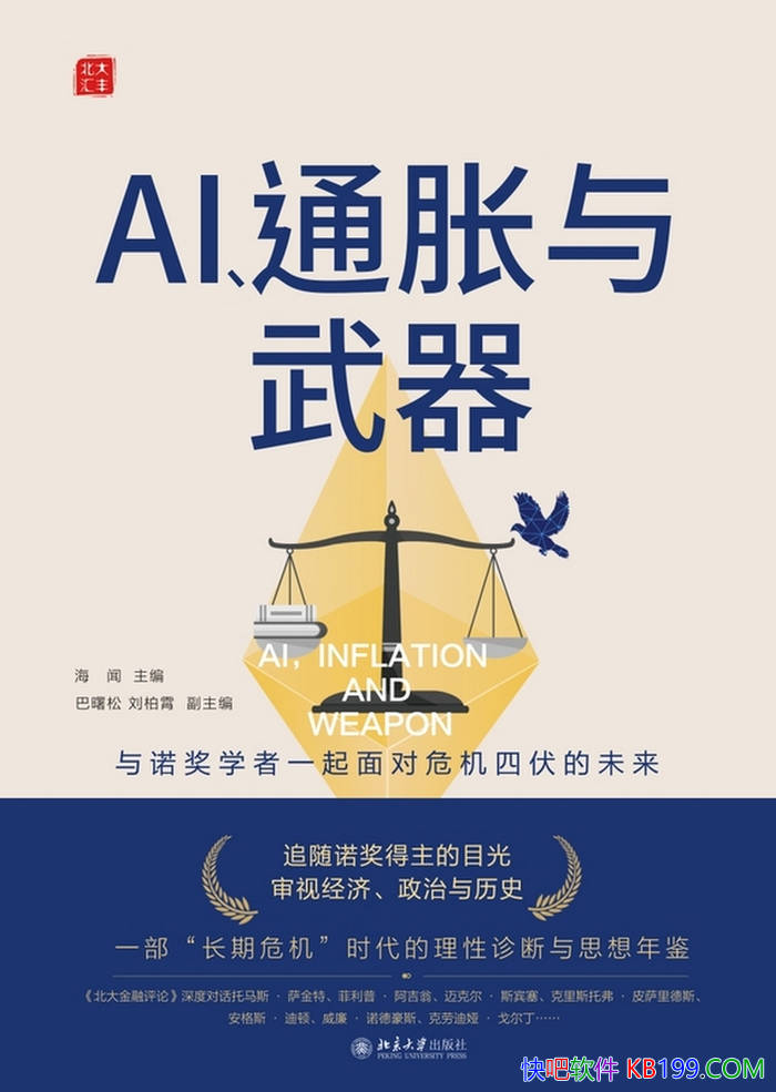 ��AI��ͨ��������������/ר�ҽ��ȫ�򾭼ý��ڴ���/epub+mobi+azw3+pdf 