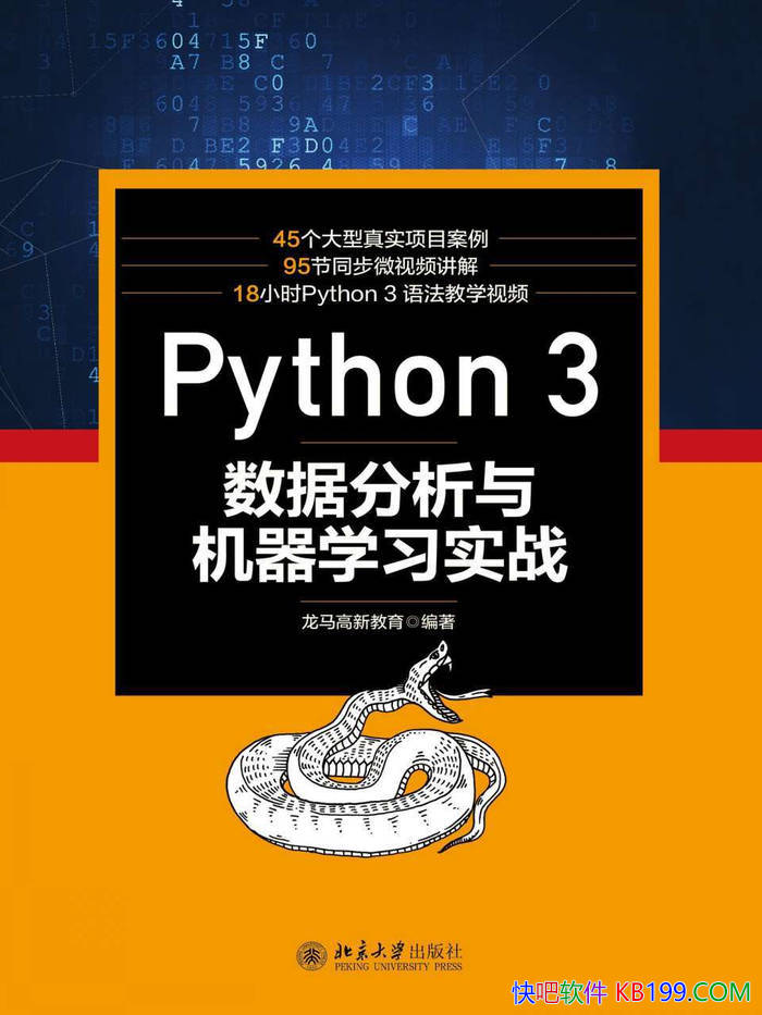 ��Python 3���ݷ��������ѧϰʵս��/�˹�����ѧϰ/epub+mobi+azw3+pdf 