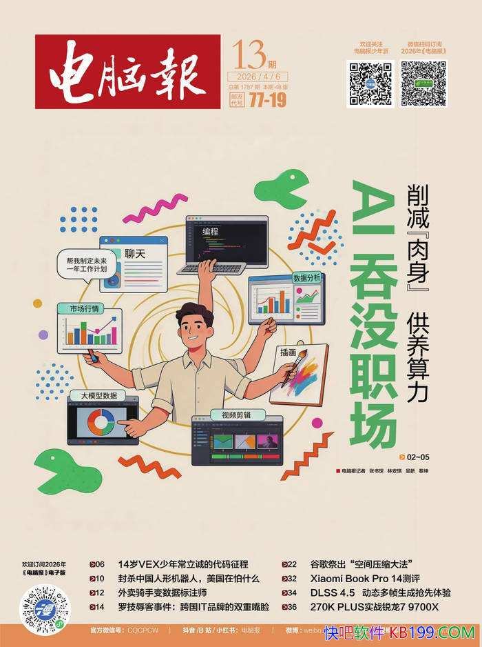�����Ա���2026���13�ڣ���/ ��������ڿƼ��ܱ� /epub+mobi+azw3+pdf    