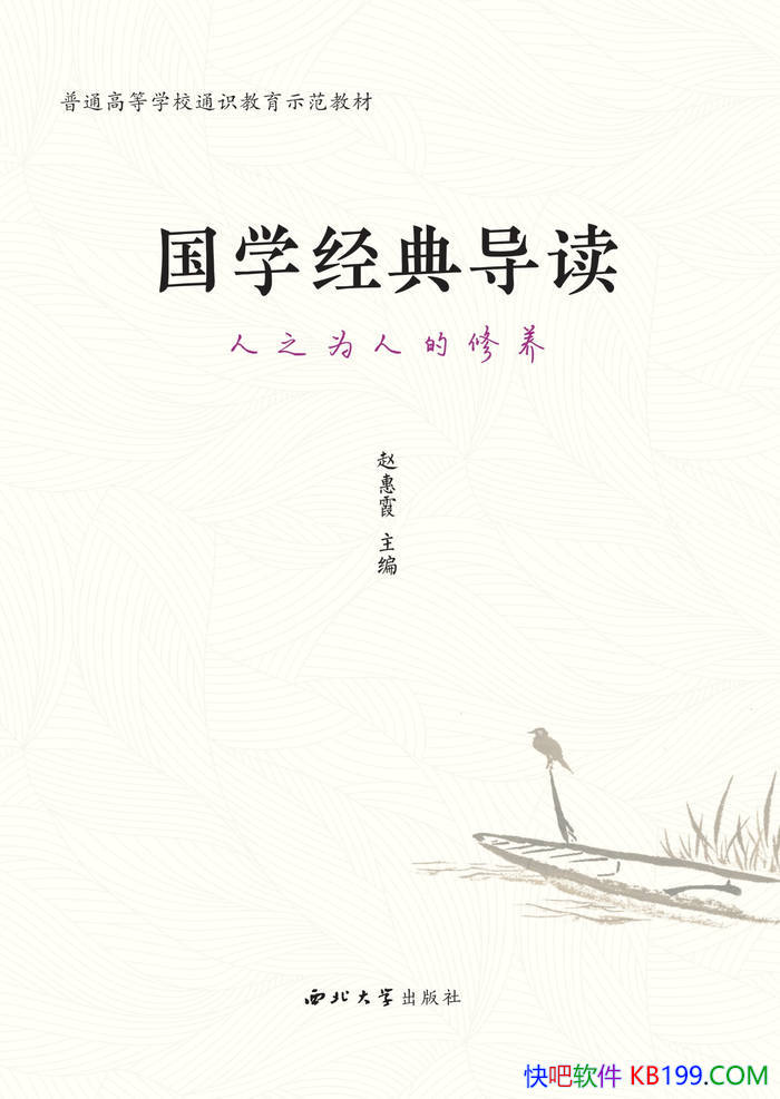 ����ѧ���䵼�����Ի�ϼ/��ѧ�������ˣ����л��Ļ�/epub+mobi+azw3+pdf 