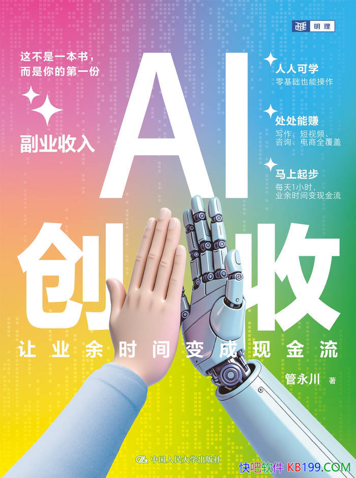 ��AI����: ��ҵ��ʱ�����ֽ����������� /����ָ��/epub+mobi+azw3+pdf 