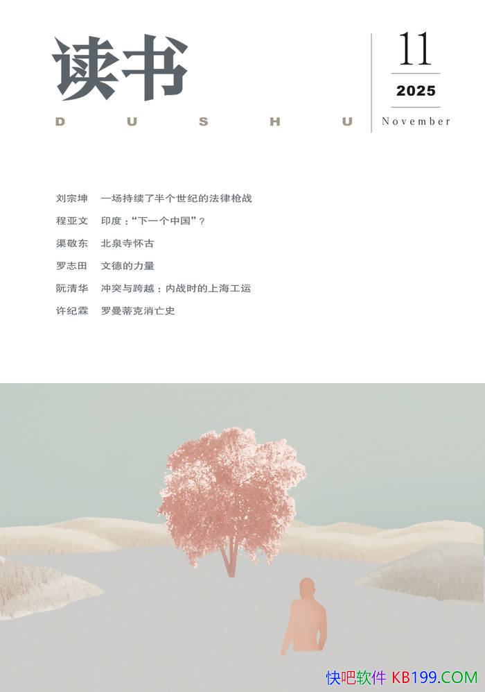�����飨�¿� 2025��11�ڣ���/˼���Ļ��������ڿ� /epub+mobi+azw3+pdf 