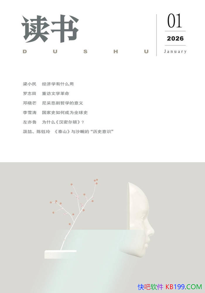 �����飨�¿� 2026��1�ڣ���/ ˼���Ļ��������ڿ� /epub+mobi+azw3+pdf 