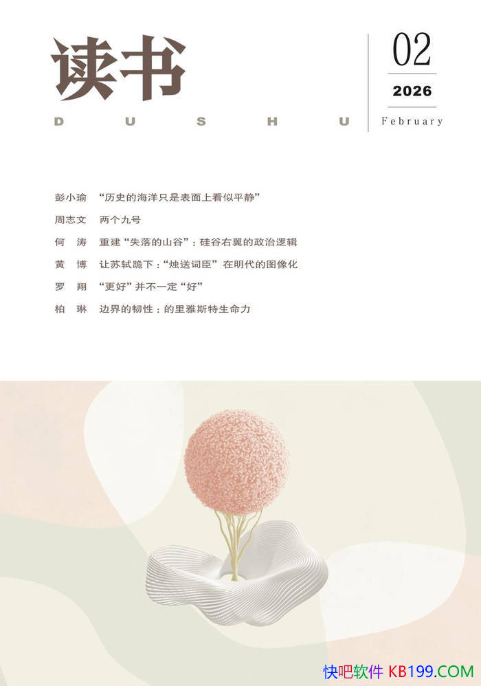 �����飨�¿� 2026��2�ڣ���/ ˼���Ļ��������ڿ� /epub+mobi+azw3+pdf 