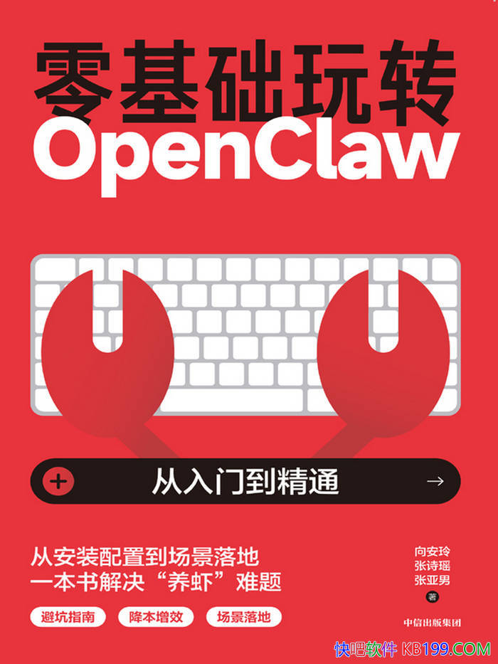 ���������תOpenClaw������/ OpenClawȫ���� /epub+mobi+azw3+pdf 