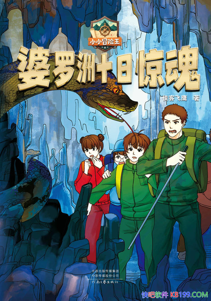 ��������ʮ�վ��꡷���ͷ�ӥ/һ��������Ȥ̽��֮��/epub+mobi+azw3+pdf 