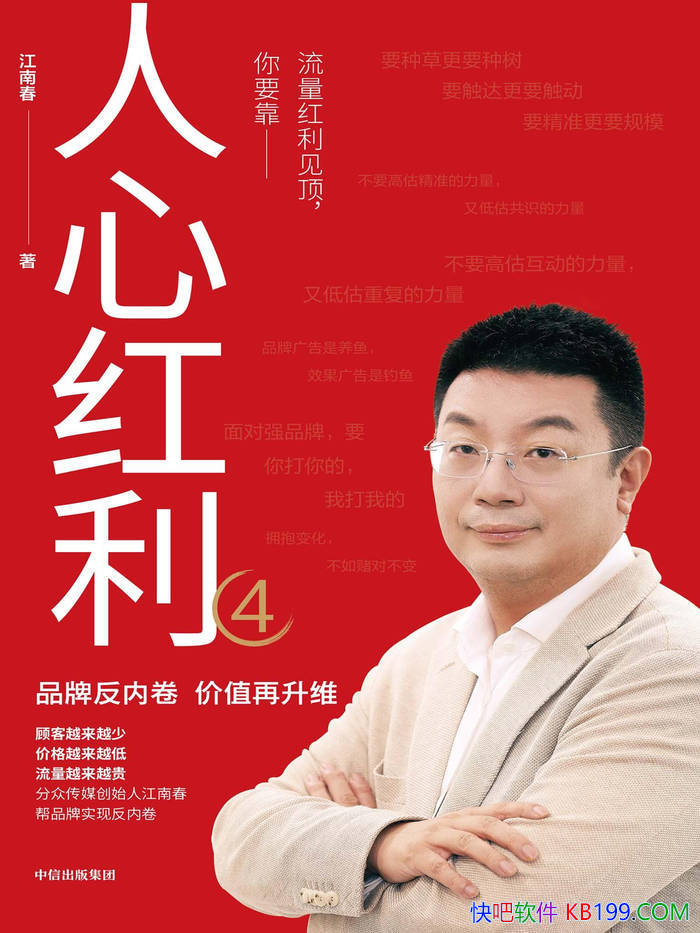 �����ĺ��� 4�����ϴ�/չ�����ֻ�����Ӫ������ģʽ/epub+mobi+azw3+pdf 