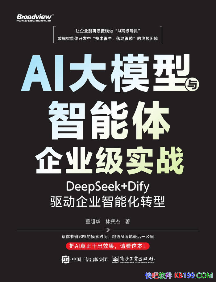 ��AI��ģ������������ҵ��ʵս��������/���ܻ�ʵս/epub+mobi+azw3+pdf 
