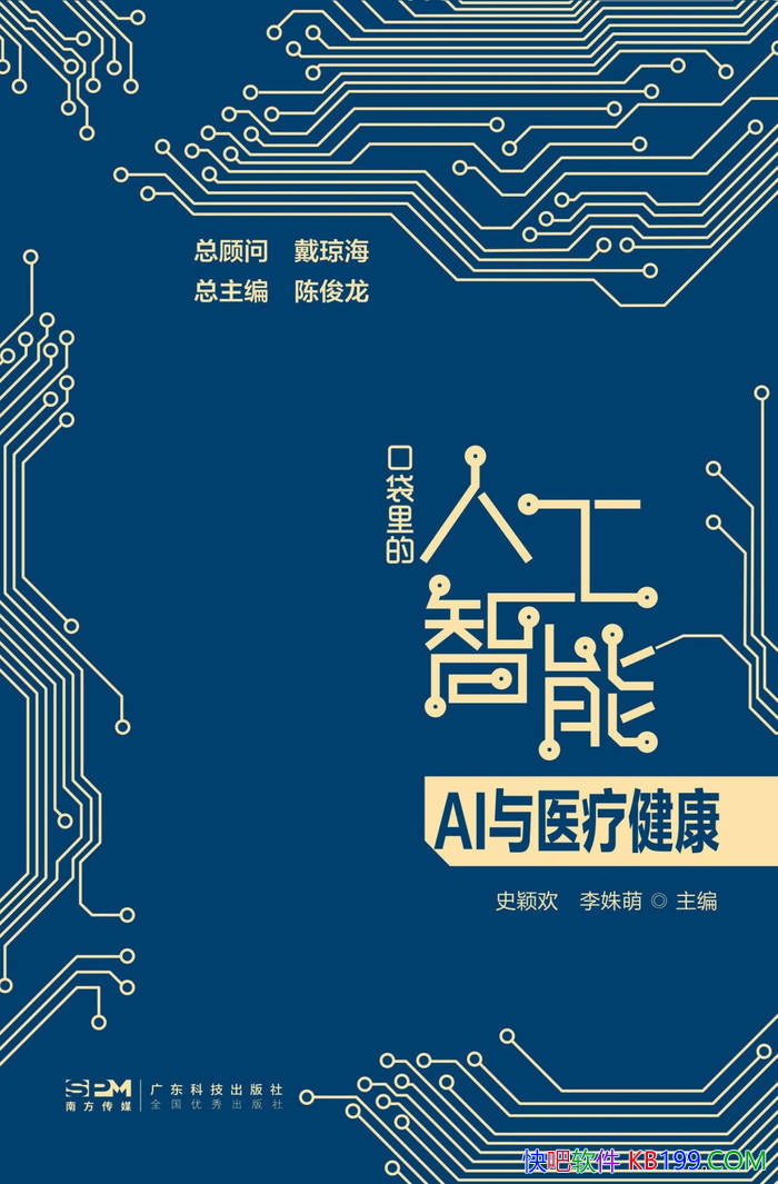 ���ڴ�����˹����ܣ�AI��ҽ�ƽ������¿���/������/epub+mobi+azw3+pdf 