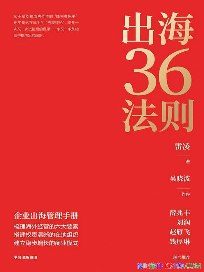 ������36��������/ ������ҵ�����ɳ�����ҵģʽ /epub+mobi+azw3+pdf 