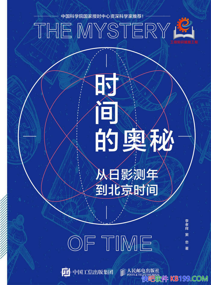��ʱ��İ��أ�����Ӱ���굽����ʱ�䡷��Т��/����/epub+mobi+azw3+pdf 