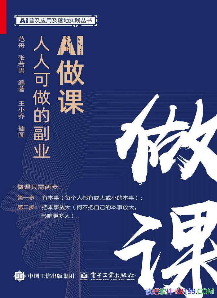 ��AI���Σ����˿����ĸ�ҵ������/������������ָ��/epub+mobi+azw3+pdf 
