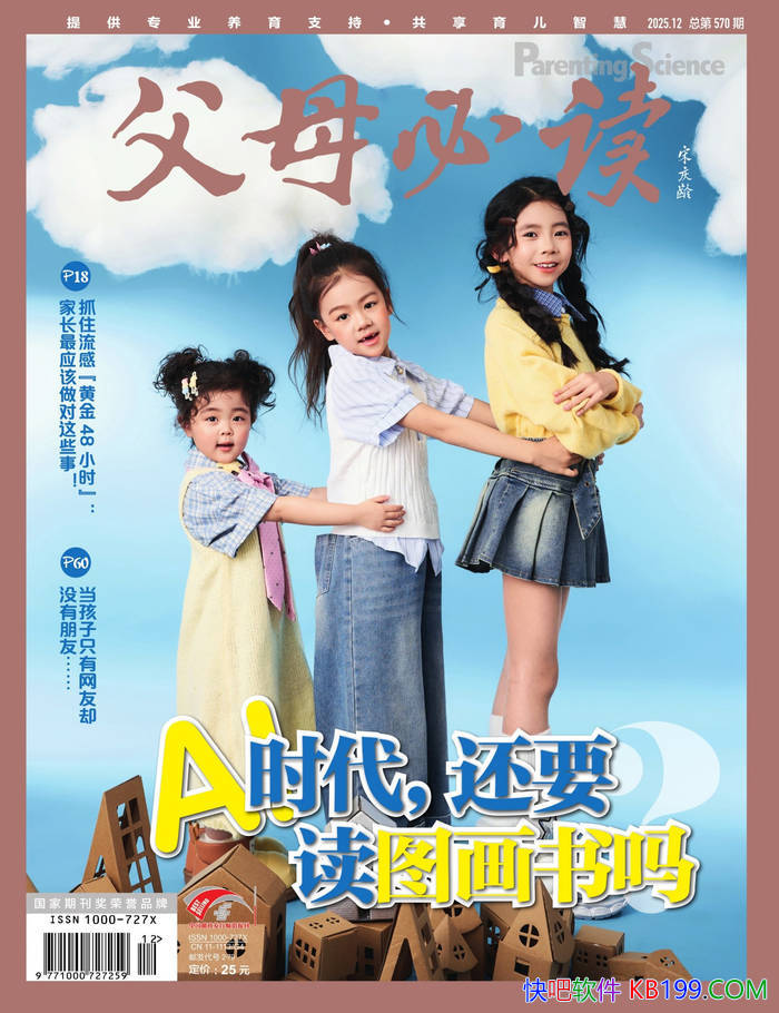 ����ĸ�ض���2025���12�ڣ���/ ��ͥ���������¿� /epub+mobi+azw3+pdf 