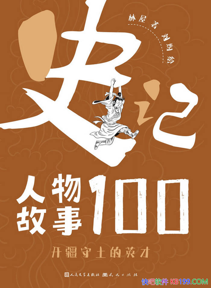 ��ʷ���������100������������Ӣ�š�����/����ʷ /epub+mobi+azw3+pdf 