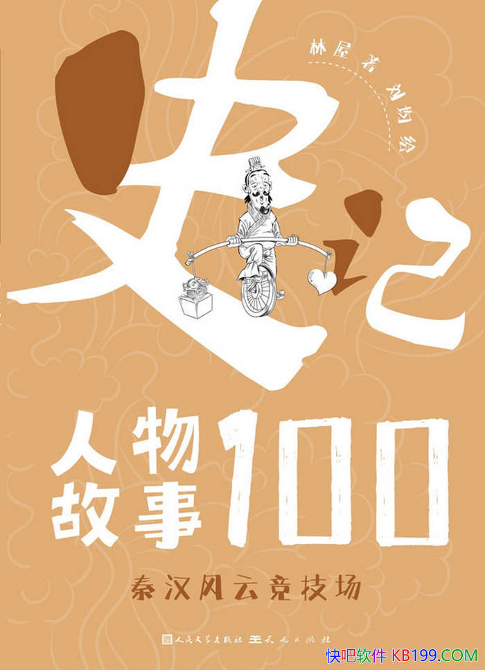 ��ʷ���������100���غ����ƾ�����������/����ʷ /epub+mobi+azw3+pdf 