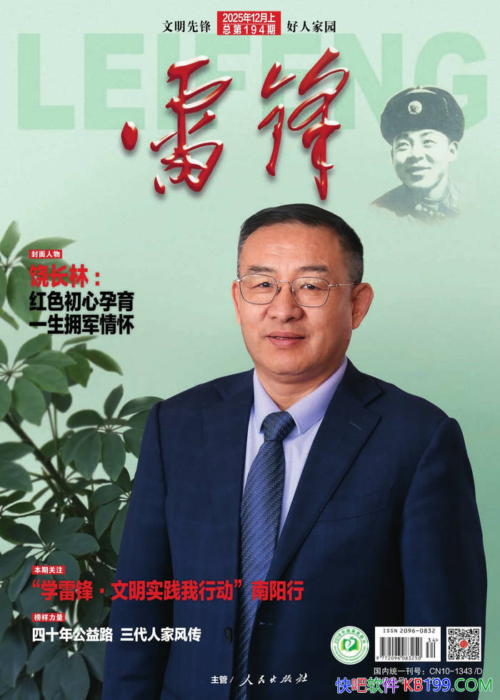 ���׷棨2025���12�ڣ���/ ������ʱ�����׷澫�� /epub+mobi+azw3+pdf 