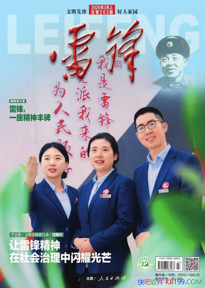 ���׷棨2026���3�ڣ���/���ﴫ����ʱ���׷澫�� /epub+mobi+azw3+pdf 