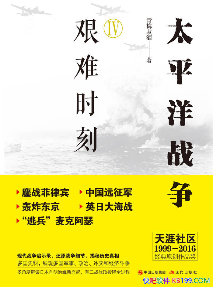 ��̫ƽ��ս�� 4������ʱ�̡���÷���/ȫ��������ս/epub+mobi+azw3+pdf 