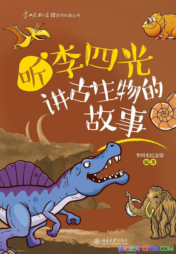 �������Ĺ⽲������Ĺ��¡�/̽��������������ó�/epub+mobi+azw3+pdf 