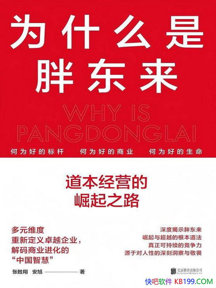 ��Ϊʲô���ֶ�����������Ӫ������֮·��/������ҵ/epub+mobi+azw3+pdf 